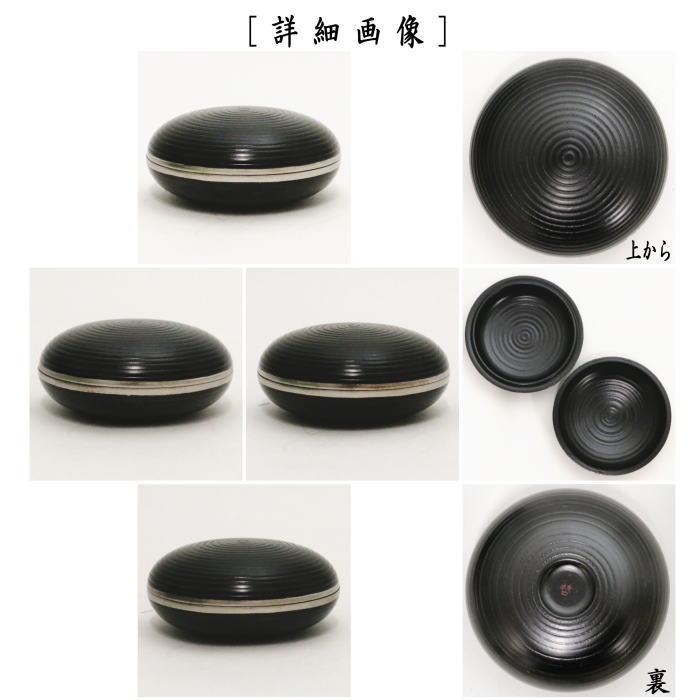 中古 茶道具 香合 丸香合 星道 13代 中村宗哲作 裏に名印:哲 中古 茶道具 香合 丸香合 星道 13代 中村宗哲作 裏に名印:哲