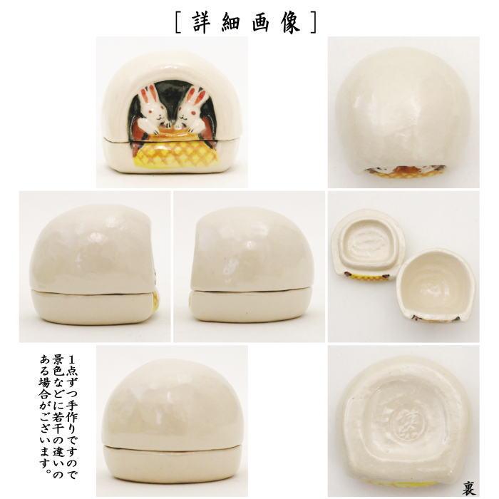 茶道具 香合 お月見 楽焼き かまくら兎 伊東桂楽作 茶道 茶道具 香合 お月見 楽焼き かまくら兎 伊東桂楽作 茶道