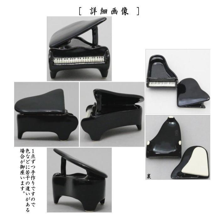 茶道具 香合 ピアノ 今岡三四郎作 茶道 : 茶道具いまや静香園 茶道具 香合 ピアノ 今岡三四郎作 茶道 : 茶道具いまや静香園