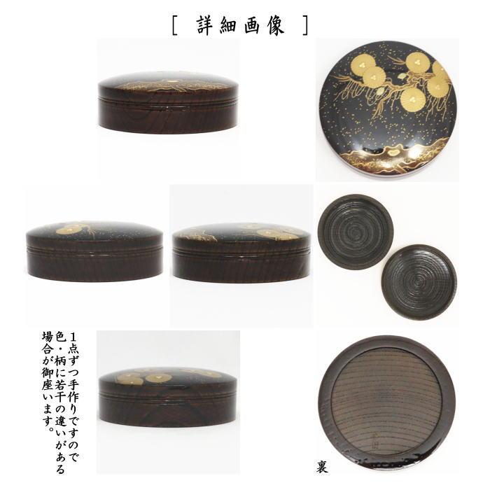茶道具 香合 枝唐松蒔絵 福田芳朗作 : 茶道具いまや静香園 - 通販