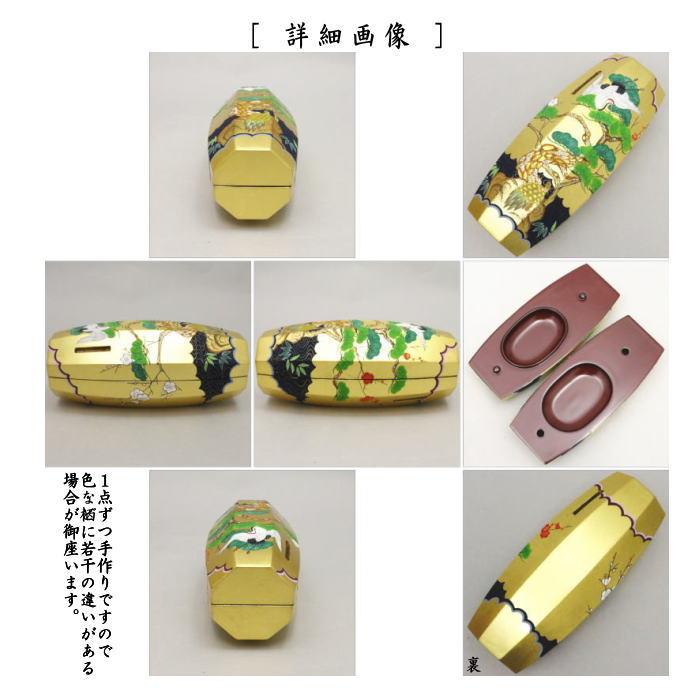 茶道具 香合 ぶりぶり香合 縁起祥福 鶴亀 島津有職庵 茶道 茶道具 香合 ぶりぶり香合 縁起祥福 鶴亀 島津有職庵 茶道