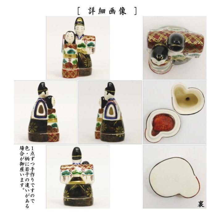 茶道具 香合 ひな祭り 立雛 橋本永豊作 雛祭り ひなまつり 桃の節句