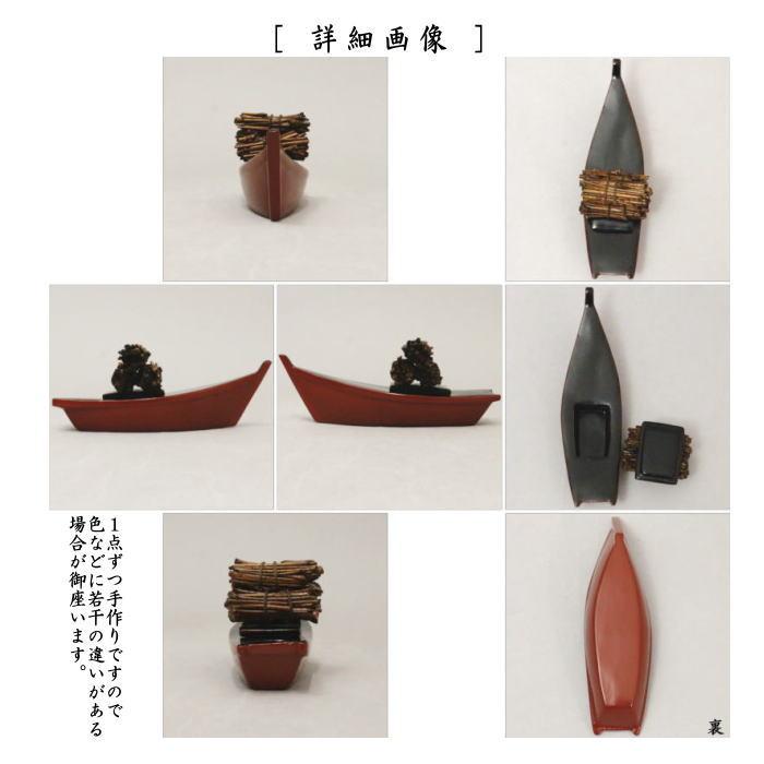 茶道具 香合 乾漆 柴舟 川瀬表完作 東山表完作 茶道 : 茶道具 茶道具 香合 乾漆 柴舟 川瀬表完作 東山表完作 茶道 : 茶道具