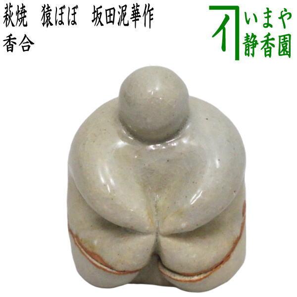 茶道 廣澤洋海造 萩焼万象香合（菊花模様） 美品 箱付き SU84-82YM