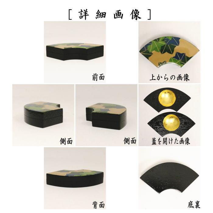 茶道具 香合 現品限り 訳あり 白漆塗り 扇面 青楓 中村宗悦作 欅材 白