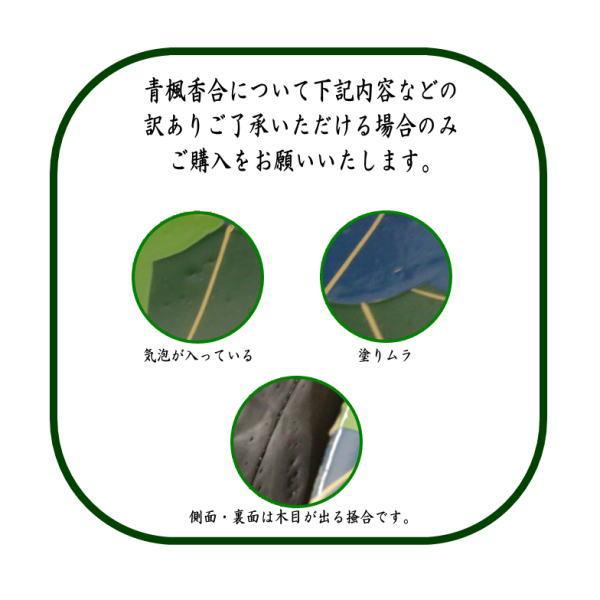 茶道具 香合 現品限り 訳あり 白漆塗り 扇面 青楓 中村宗悦作 欅材 白