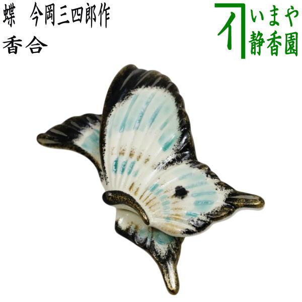 茶道具　青磁　鶏香合　時代箱付　V　R5553 茶道具 香合 染付 吉野山 高野昭阿弥作 和楽庵 : 茶道具いまや静香園