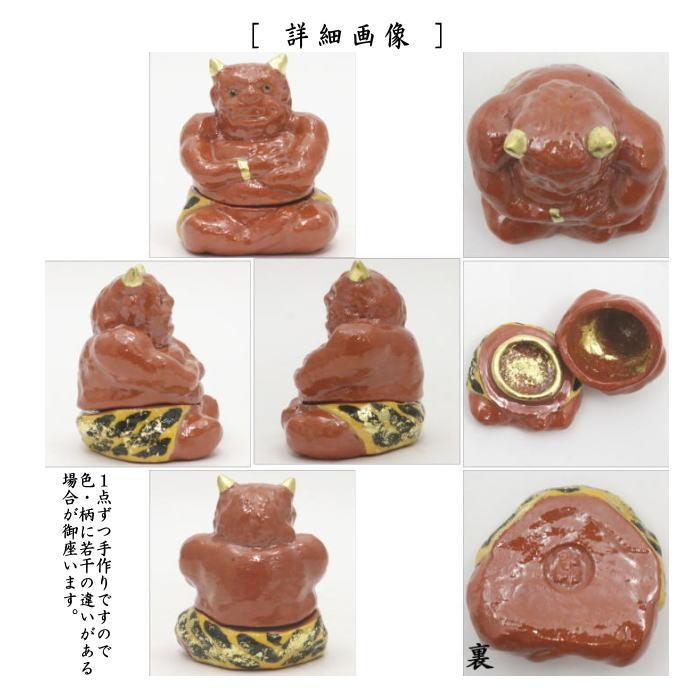 茶道具 香合 節分 赤鬼 川崎和楽作 茶道 : 茶道具いまや静香園 茶道具 香合 節分 赤鬼 川崎和楽作 茶道 : 茶道具いまや静香園