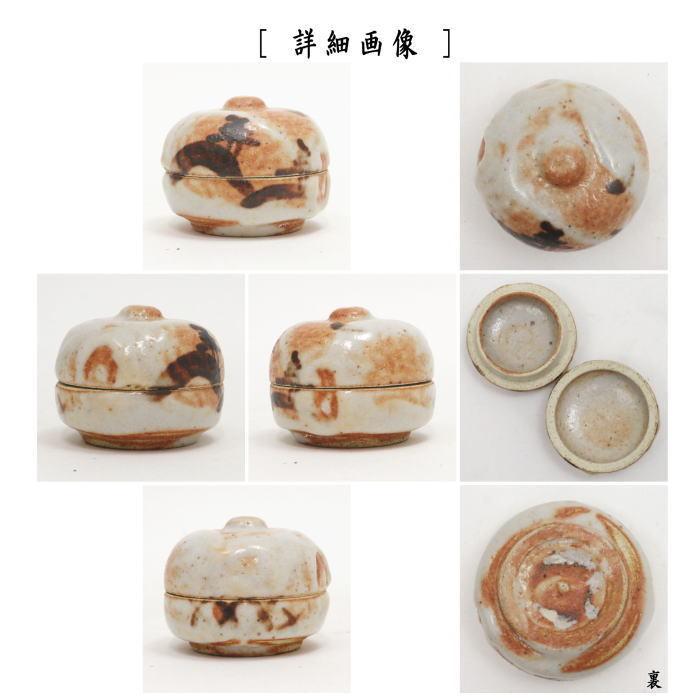 茶道具 香合 志野焼 丸香合 加藤弥右衛門作 大萱窯 志野焼き 茶道具 香合 志野焼 丸香合 加藤弥右衛門作 大萱窯 志野焼き