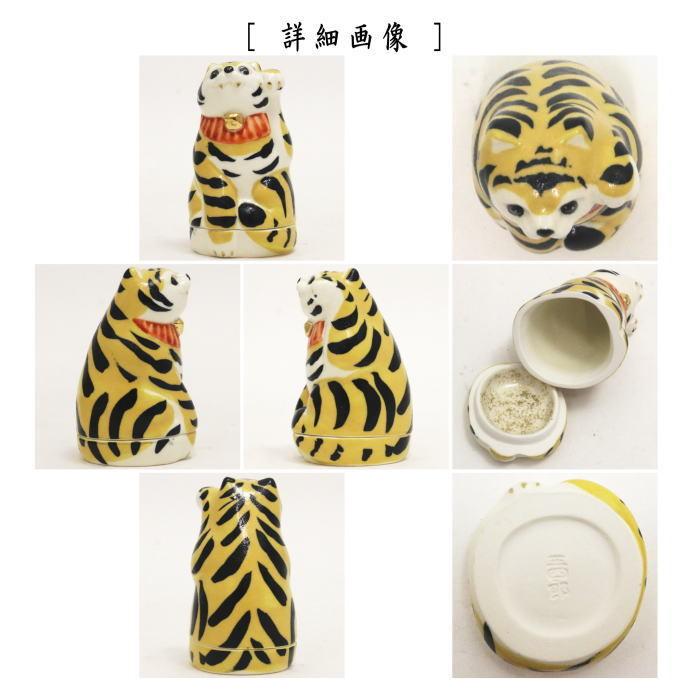 茶道具 香合 干支 寅 干支香合 今岡三四郎作 干支寅 御題窓 茶道 茶道具 香合 干支 寅 干支香合 今岡三四郎作 干支寅 御題窓 茶道