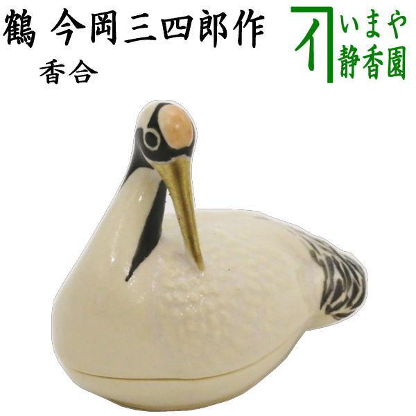 京焼　白磁　香合　鶴香合　茶道具　アンティーク香合　江戸期　古美術 　１客 茶道具 香合 鶴 今岡三四郎作 茶道 : 茶道具いまや静香園 - 通販