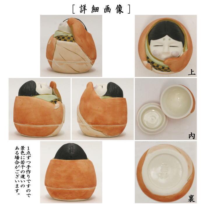 茶道具 香合 ひな祭り お多福 お福 今岡三四郎作 茶道 : 茶道具 茶道具 香合 ひな祭り お多福 お福 今岡三四郎作 茶道 : 茶道具