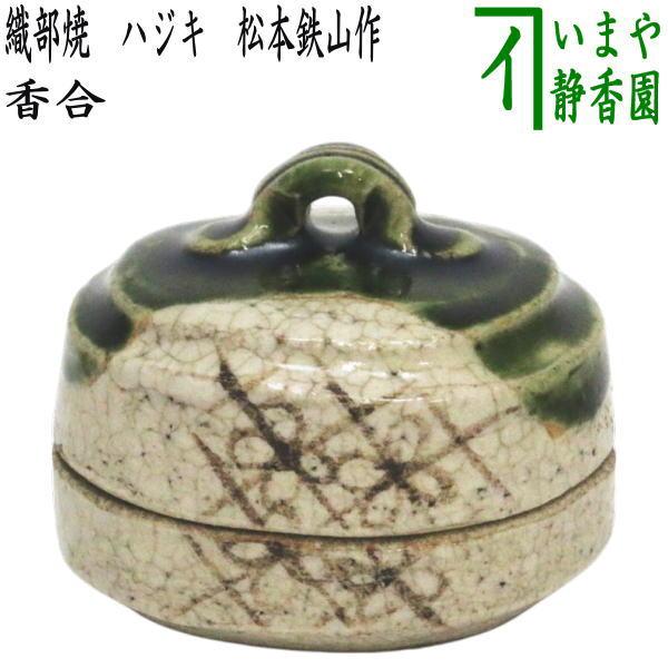 【茶道具】橋本陶正山作　薩摩結文香合 茶道具】橋本陶正山作 薩摩結文香合 2025年最新】橋本陶正山の人気