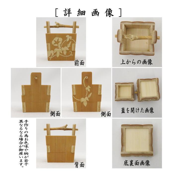 茶道具 香合 溜面取 武蔵野蒔絵 錫縁 谷川真斎作 茶道 : 茶道具いまや