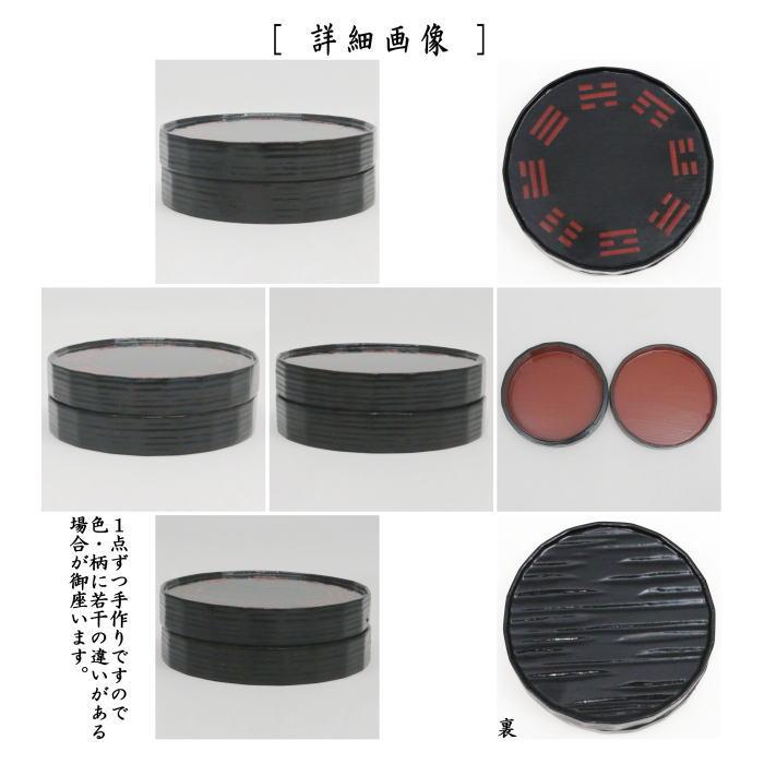 茶道具 香合 丸香合 一閑折撓 朱八卦 道場宗廣作 : 茶道具いまや静香園
