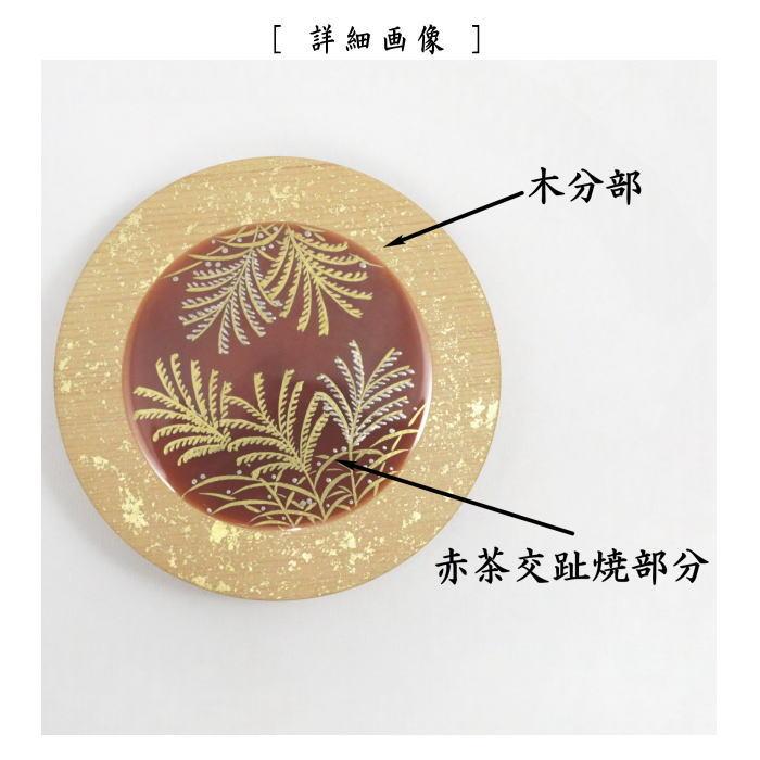 茶道具 香合 限品限り 一文字香合 赤茶交趾焼き 芒 中村翠嵐作 蓋木製