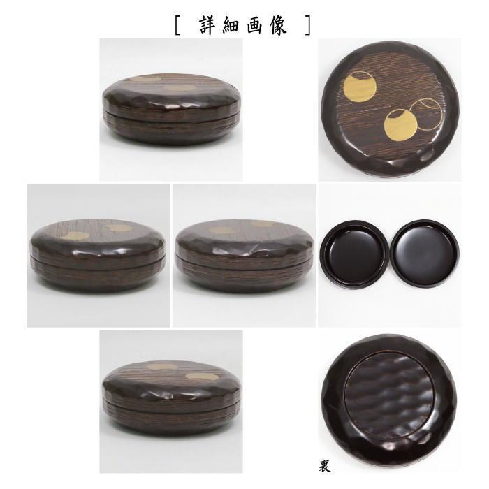 中古 茶道具 香合 丸香合 つぼつぼ蒔絵 批目 橋村萬象作 3代目 木具師