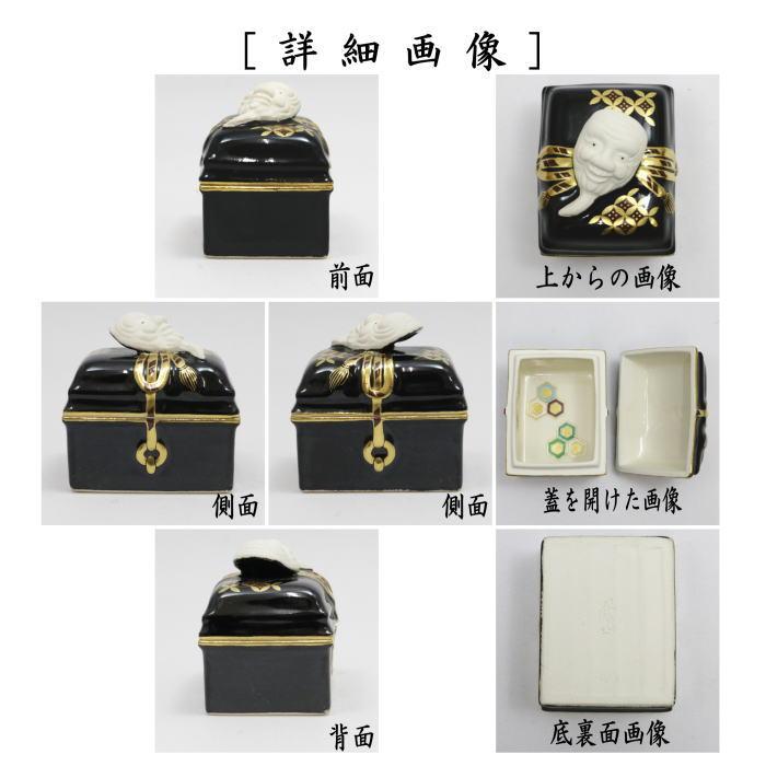 茶道具 香合 翁面箱 内亀甲模様 小峠葛芳作 丹山窯 : 茶道具いまや静香