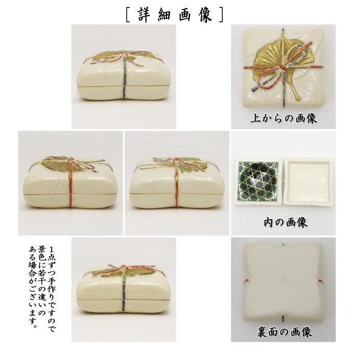 茶道具 香合 玄猪 今岡三四郎作 茶道 : 茶道具いまや静香園 茶道具 香合 玄猪 今岡三四郎作 茶道 : 茶道具いまや静香園