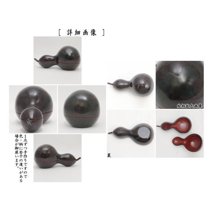 茶道具 香合 乾漆 瓢 ひさごの蔓の模様入り 伊藤表正作 : 茶道具 茶道具 香合 乾漆 瓢 ひさごの蔓の模様入り 伊藤表正作 : 茶道具