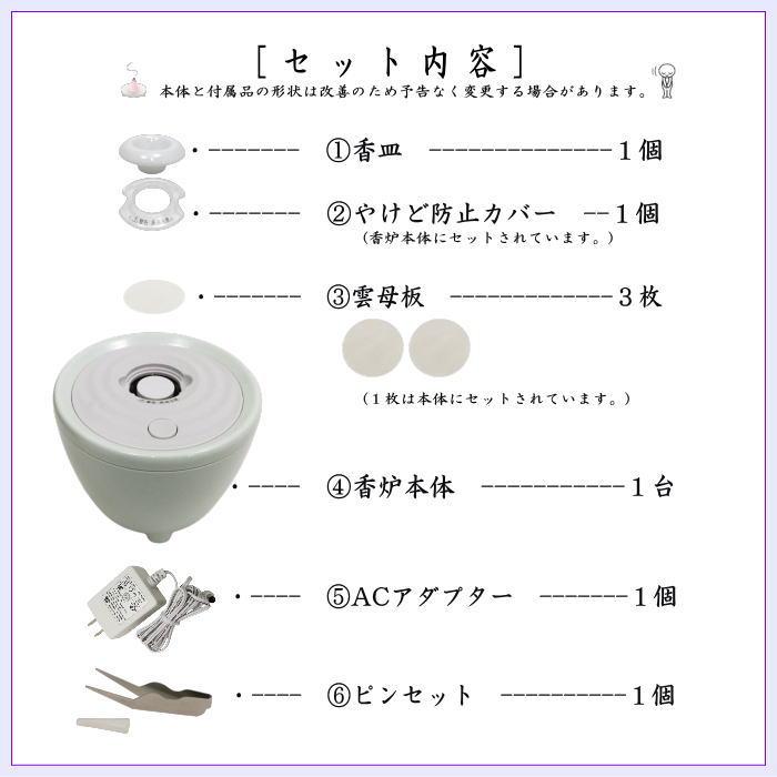 雑貨 香道具 香炉 電子香炉 sizuro しずろ 青磁 日本香堂製 : 茶道具