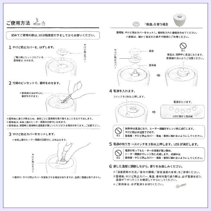 雑貨 香道具 香炉 電子香炉 sizuro しずろ 青磁 日本香堂製 : 茶道具