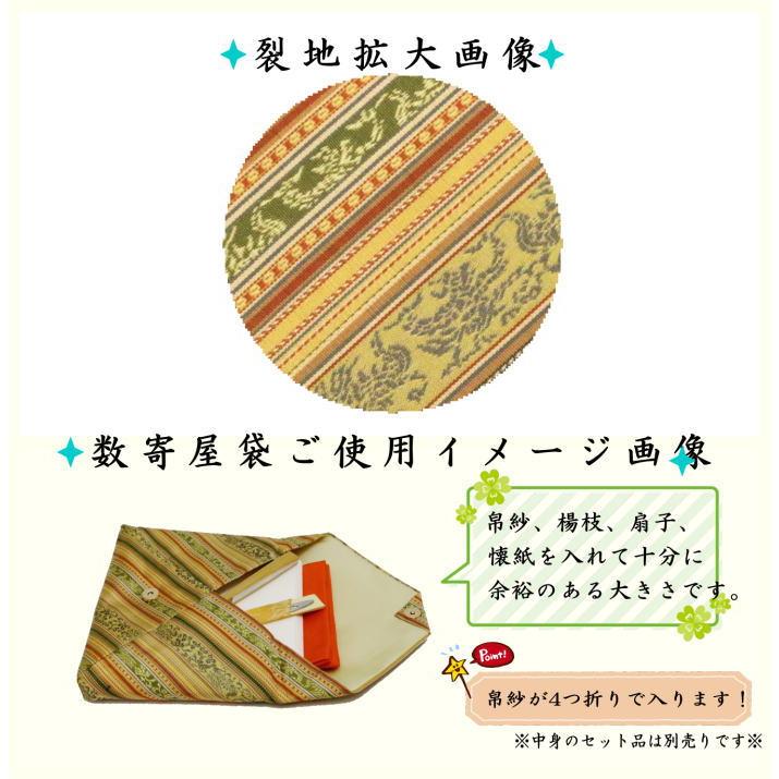 数寄屋袋　菊に鳳凰　正絹　No4 茶道具 数奇屋袋 数寄屋袋 普通サイズ 正絹 鳳凰文間道 茶道 : 茶道具