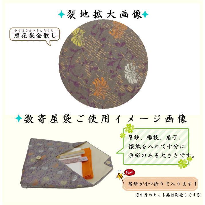 茶道具 数奇屋袋 数寄屋袋 正絹 唐花截金散し からはなたいきんちらし