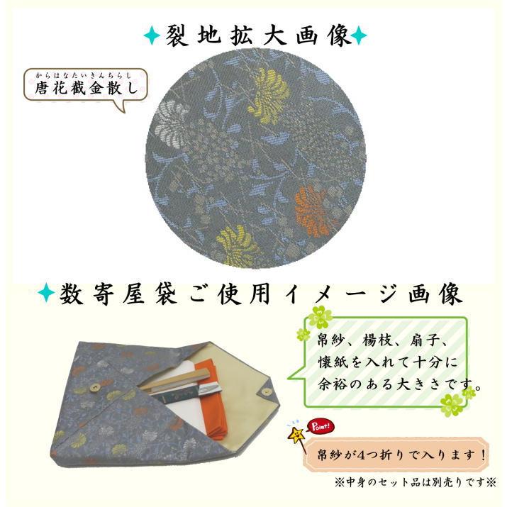 茶道具 数奇屋袋 数寄屋袋 正絹 唐花截金散し からはなたいきんちらし