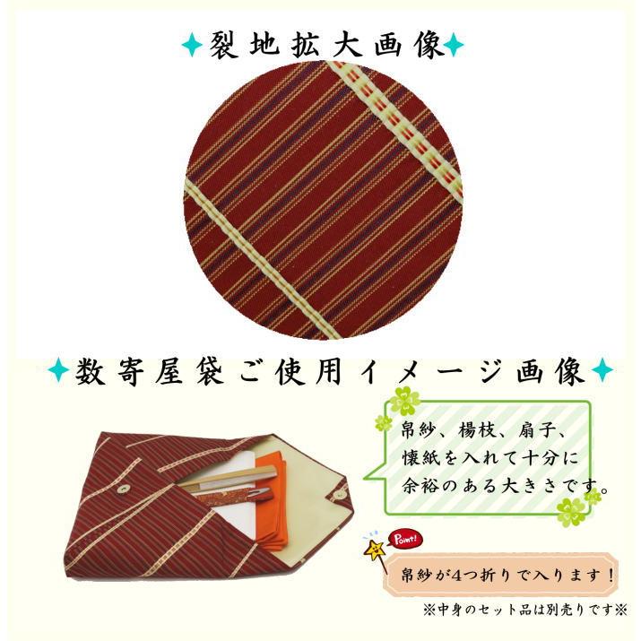 茶道具 数奇屋袋 数寄屋袋 普通サイズ 正絹 望月間道 茶道 : 茶道具