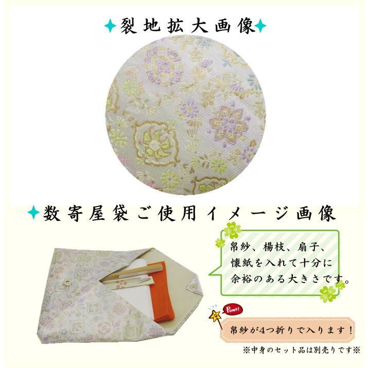 茶道具 数奇屋袋 数寄屋袋 普通サイズ 正絹 菊襷に唐花 茶道 : 茶道具