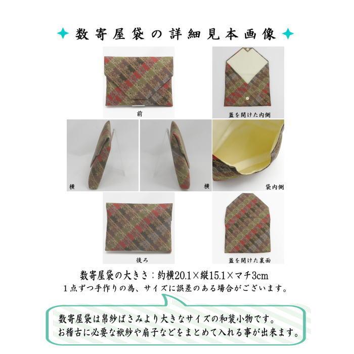 【未使用品】龍村美術織物　数寄屋袋 茶道具 数寄屋袋 普通サイズ 正絹 龍村美術織物裂使用 : 茶道具いまや