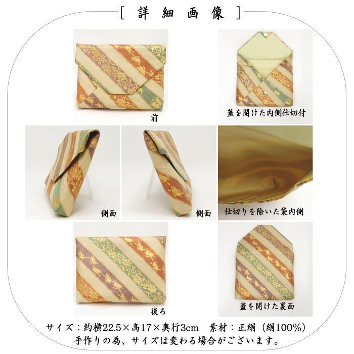 茶道具 数奇屋袋 数寄屋袋 大 新ん橋 新橋 正絹 段織花兎 茶道