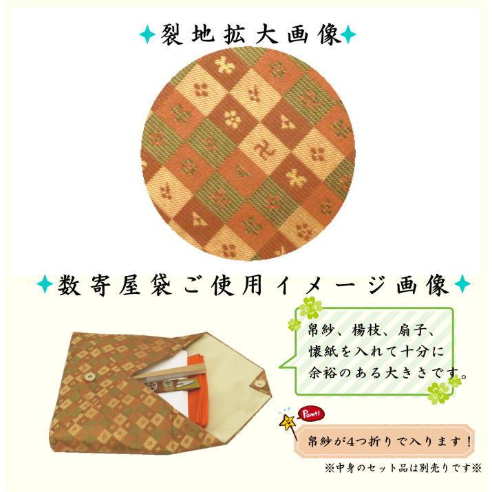 茶道具 数奇屋袋 数寄屋袋 普通サイズ 正絹 文入石畳模様錦 茶道