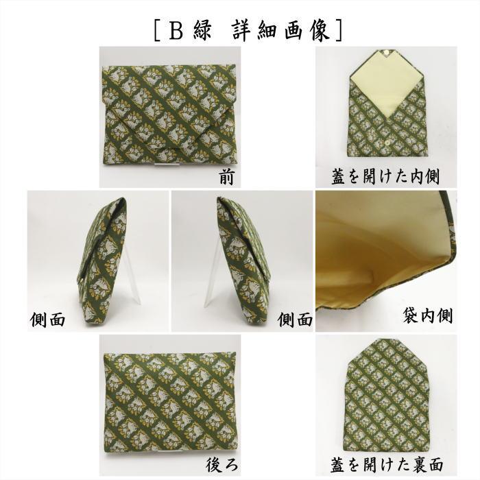 【限定・新品】龍村美術織物　数寄屋袋 扇面菊紋 綴織 茶道具 木箱 礼装用　高級 龍村美術織物 正絹名物裂 龍村錦 数寄屋袋 ◇◇稽古用 お呼ばれ用