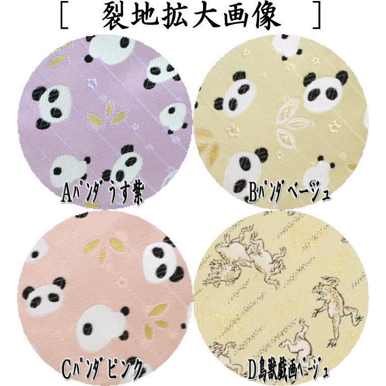 茶道具 数奇屋袋 数寄屋袋 交織 パンダ柄又は 鳥獣戯画 ぱんだ panda