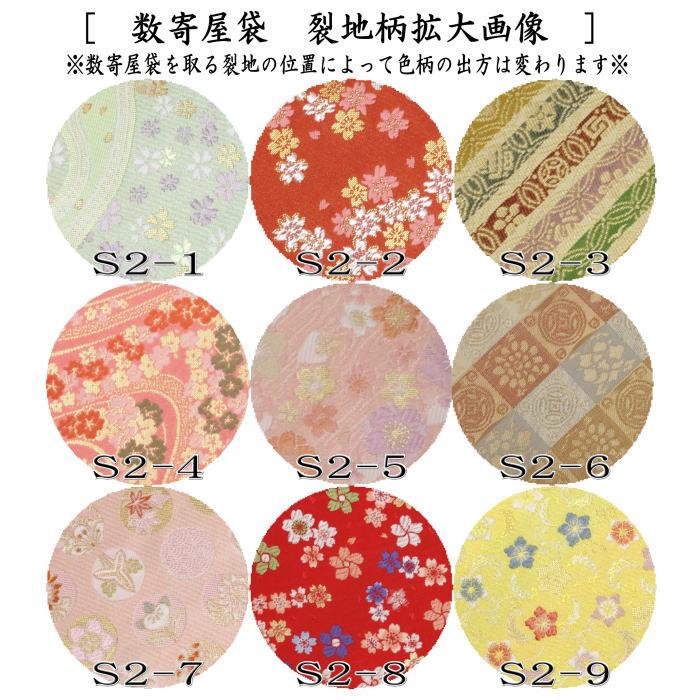 茶器 茶道具 数奇屋袋 数寄屋袋 交織 9種類から選択 茶道 : 茶道具