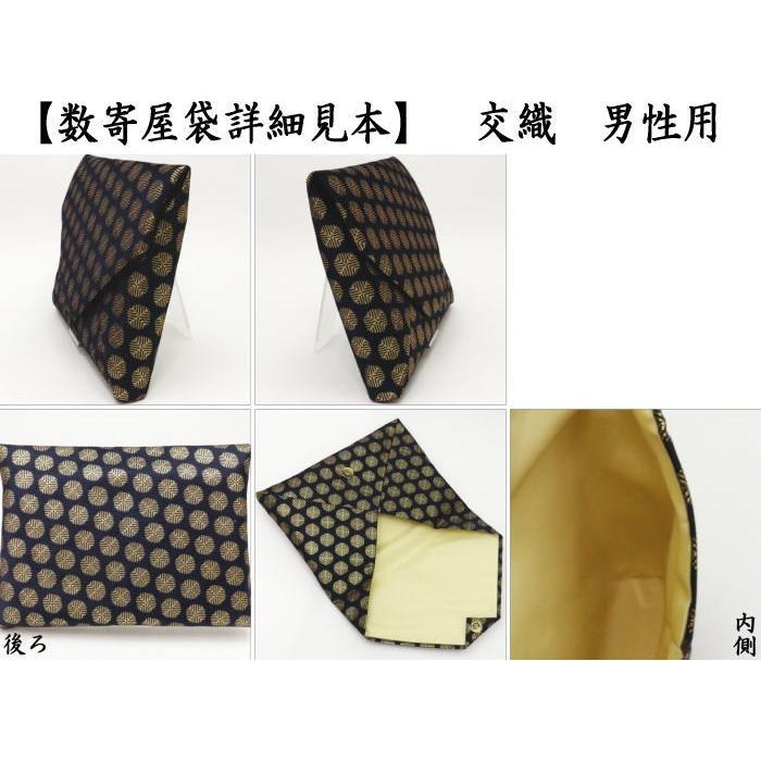 茶道具 数奇屋袋 数寄屋袋 男子用 男性用 交織 9種より選択 Ksk 0059 茶道具いまや静香園 通販 Yahoo ショッピング