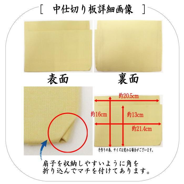茶道具 数奇屋袋 数寄屋袋 大 新ん橋 新橋 正絹 轡唐草紋 くつわ