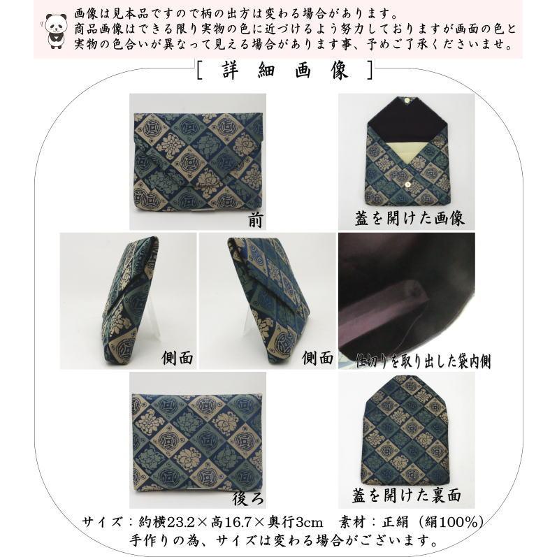 茶道具 数奇屋袋 数寄屋袋 大サイズ 仕切り付き 新ん橋 新橋 正絹 遠州