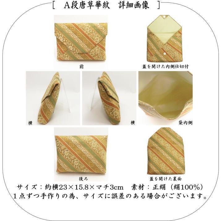 新品未使用　型 小紋 三橋工房 数奇屋袋 菊づくし 新品未使用 型 小紋 三橋工房 数奇屋袋 菊づくし 菊のちりめん