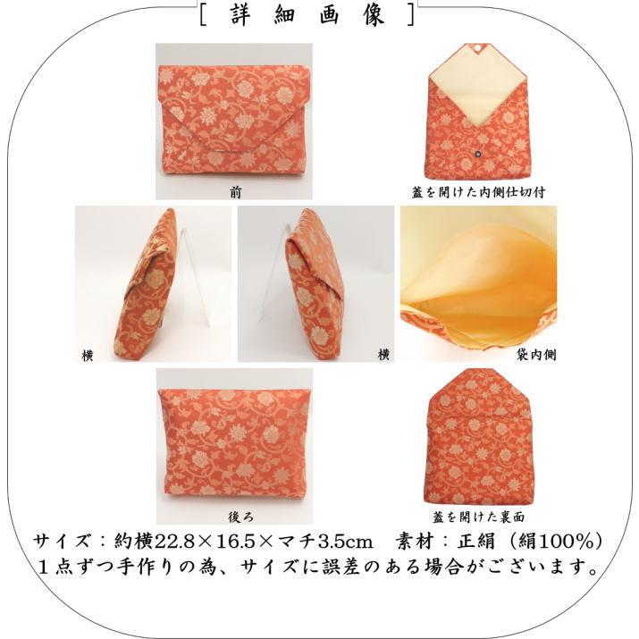 茶道具 数奇屋袋 数寄屋袋 大サイズ 仕切り付き 新ん橋 新橋 正絹 東山