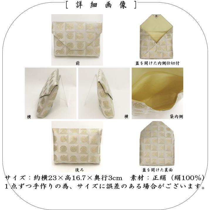数寄屋袋　桝形牡丹の丸　正絹　他一点 茶道具 数寄屋袋 桝形牡丹の丸 正絹 中川政七商店謹製 | すべての商品