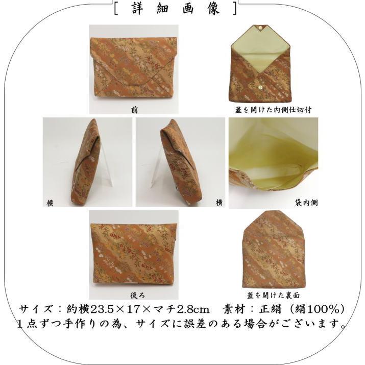 茶道具 数奇屋袋 数寄屋袋 大サイズ 仕切り付き 新ん橋 新橋 正絹 前田