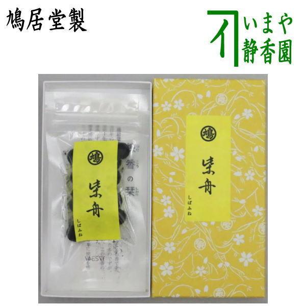 鳩居堂製 茶道具練香　 名香　紫舟 茶道具 お香 練香 柴舟 鳩居堂製 20g入 茶道 : 茶道具いまや静香園