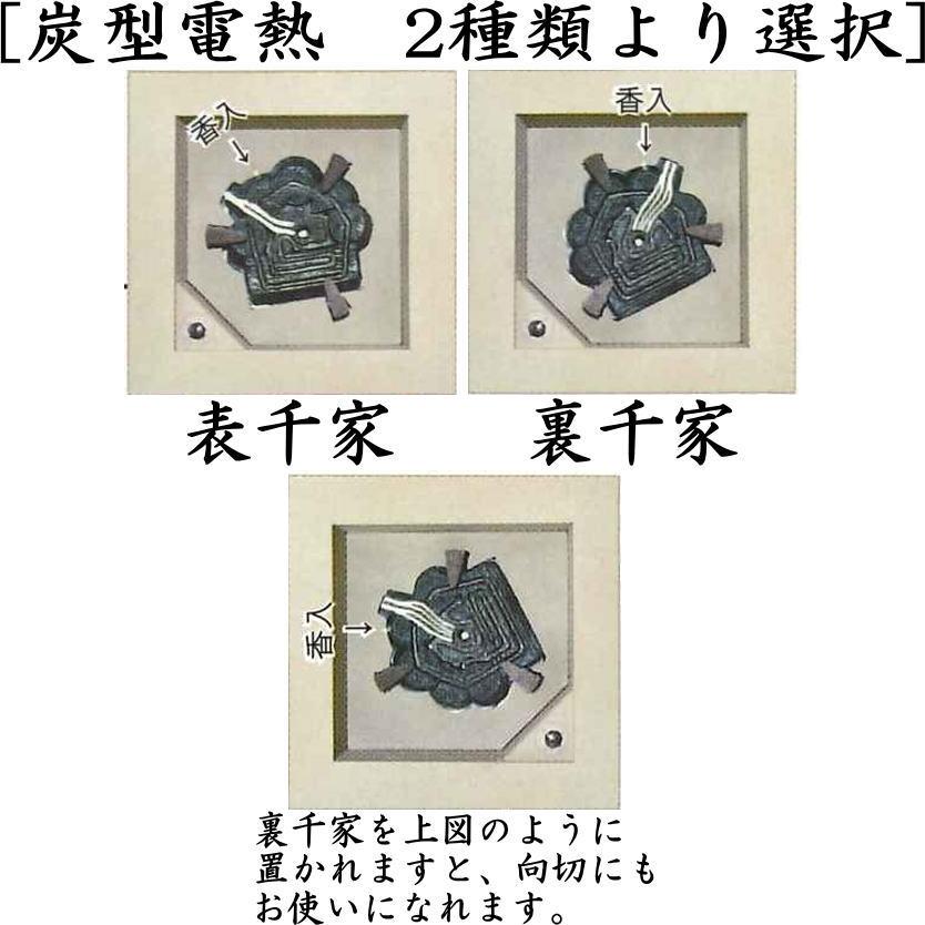 茶道具 炉壇 電熱式 アルミ製聚楽壁色仕上げ サンアイ 旧野々田 茶道具 炉壇 電熱式 アルミ製聚楽壁色仕上げ サンアイ 旧野々田