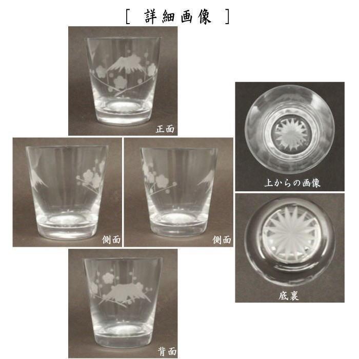 フリーグラス ガラスコップ ガラス 硝子 江戸切子 富士山に桜 オールド