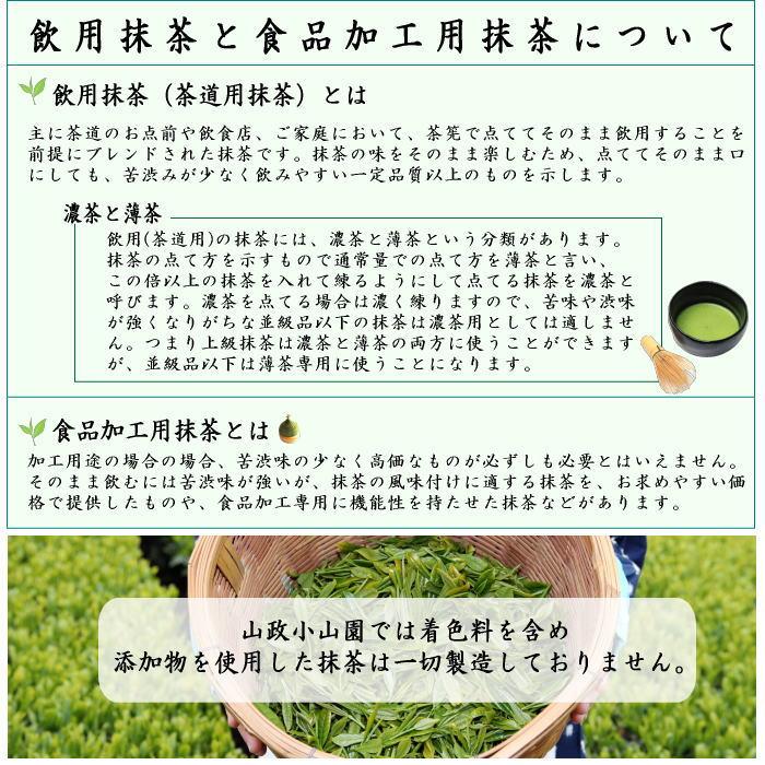 抹茶 MATCHA powdered grenn tea 槇の白 100g入り 山政小山園 薄茶用
