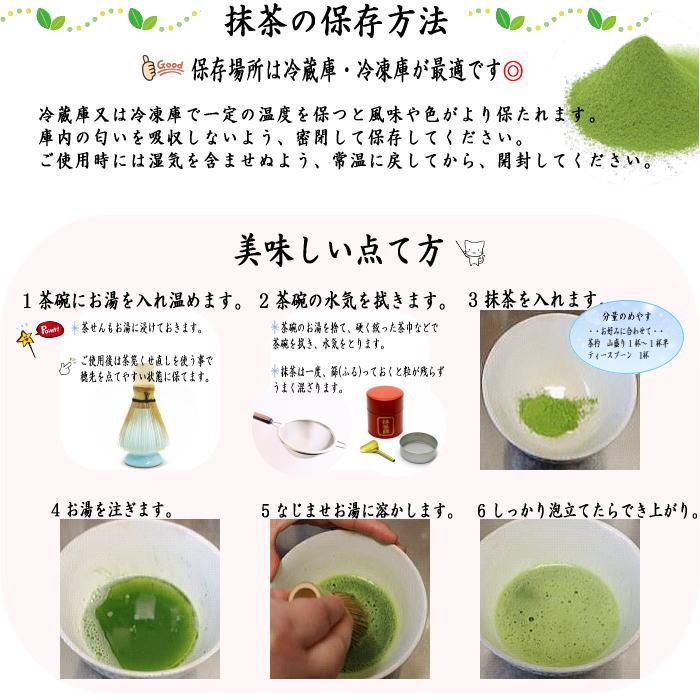 抹茶 MATCHA powdered grenn tea 悠和の白 30g入り 裏千家 坐忘斎御好み 山政小山園 薄茶用 国産 京都府産宇治抹茶 パウダー 薄茶 30g入 30g 坐忘斎御好｜imaya-storo｜06