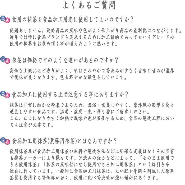 抹茶 MATCHA grenn tea 悠和の白 30g入り 裏千家 坐忘斎御好み 山政